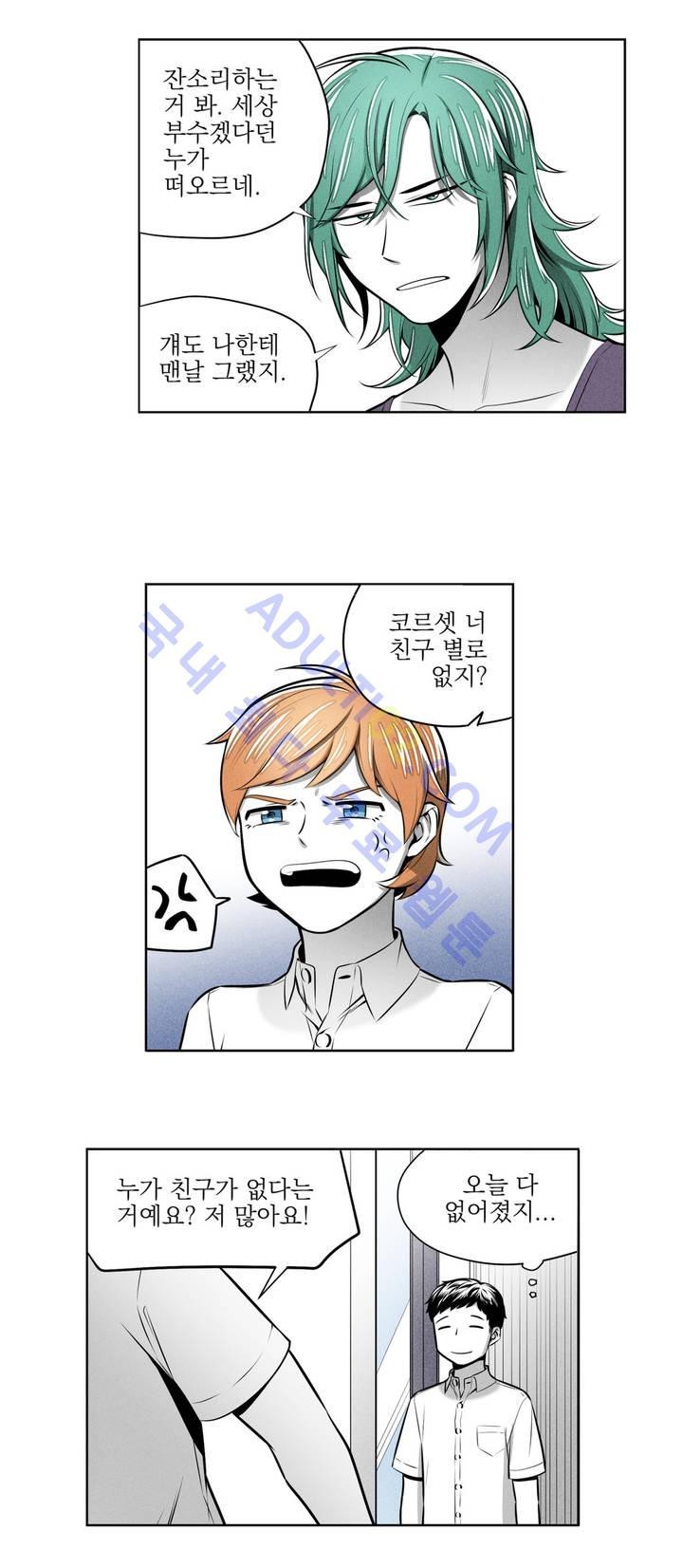마법전사 VS. 마법전사 28화