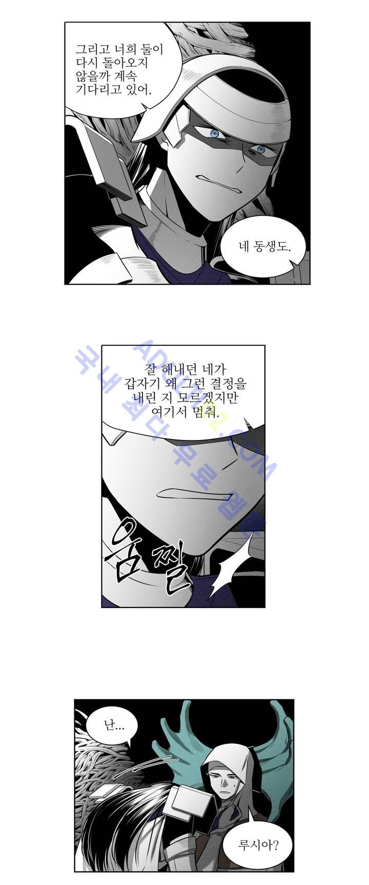 마법전사 VS. 마법전사 35화