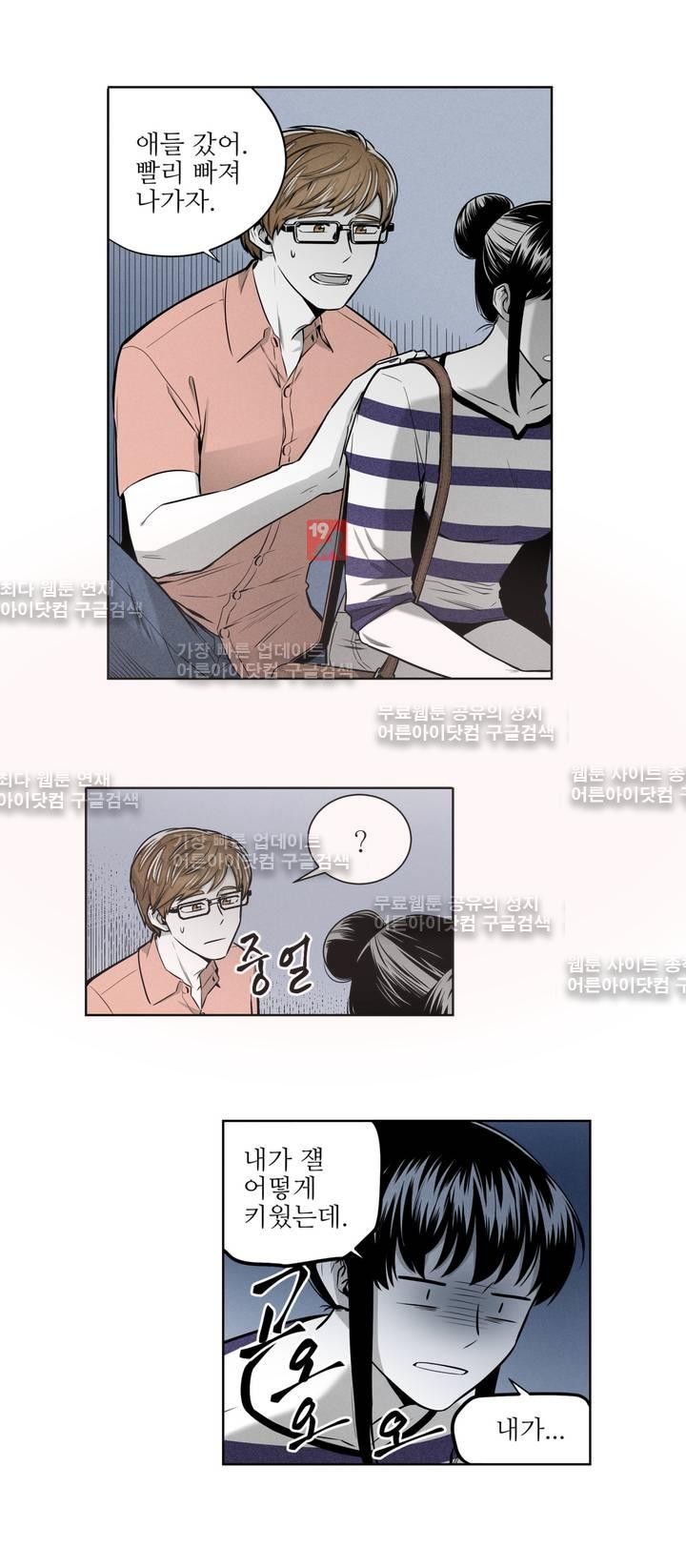 마법전사 VS. 마법전사 44화
