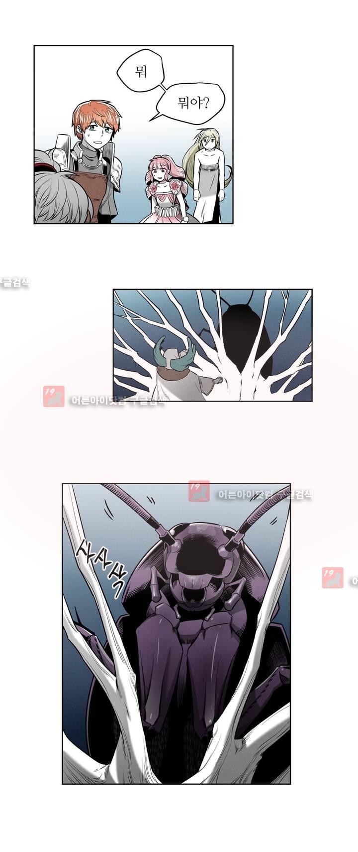 마법전사 VS. 마법전사 47화