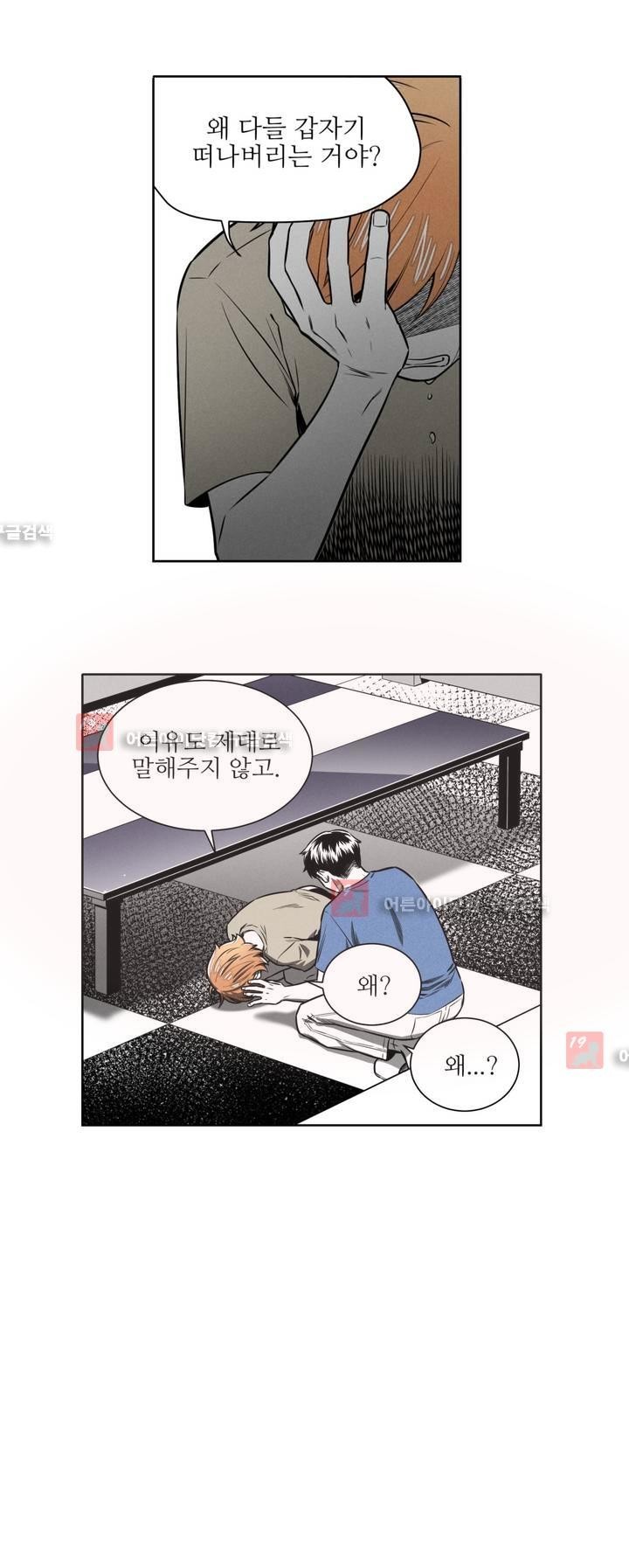마법전사 VS. 마법전사 49화