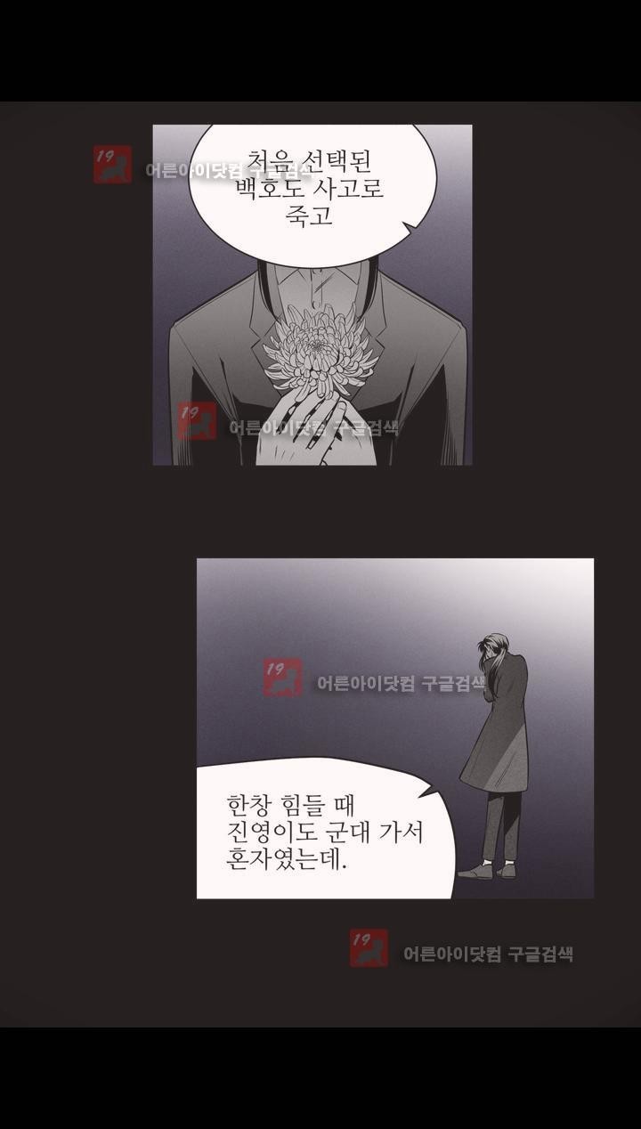 마법전사 VS. 마법전사 61화