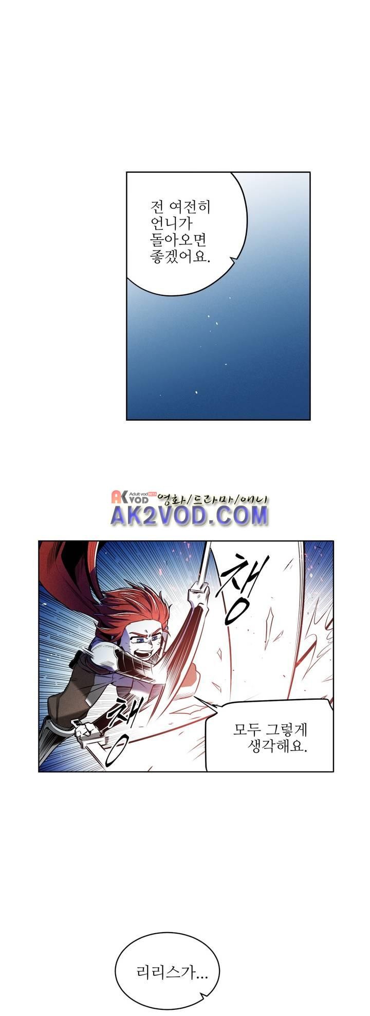 마법전사 VS. 마법전사 76화