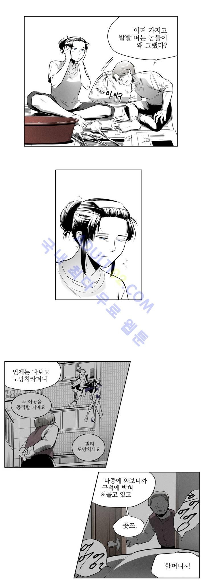 마법전사 VS. 마법전사 26화