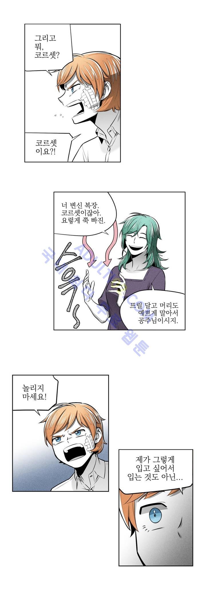 마법전사 VS. 마법전사 28화