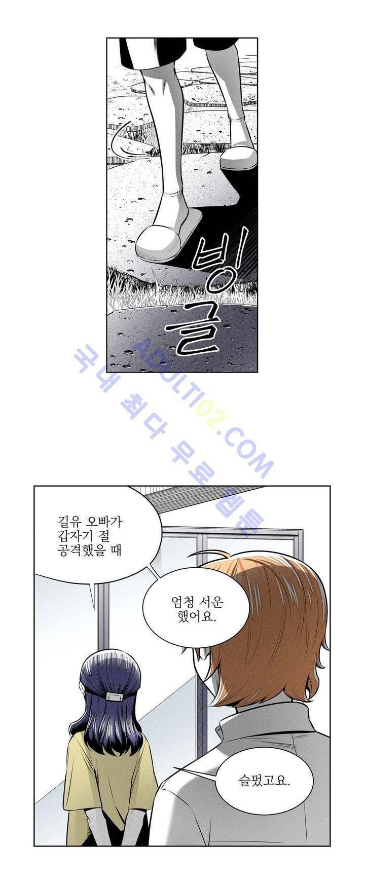 마법전사 VS. 마법전사 29화