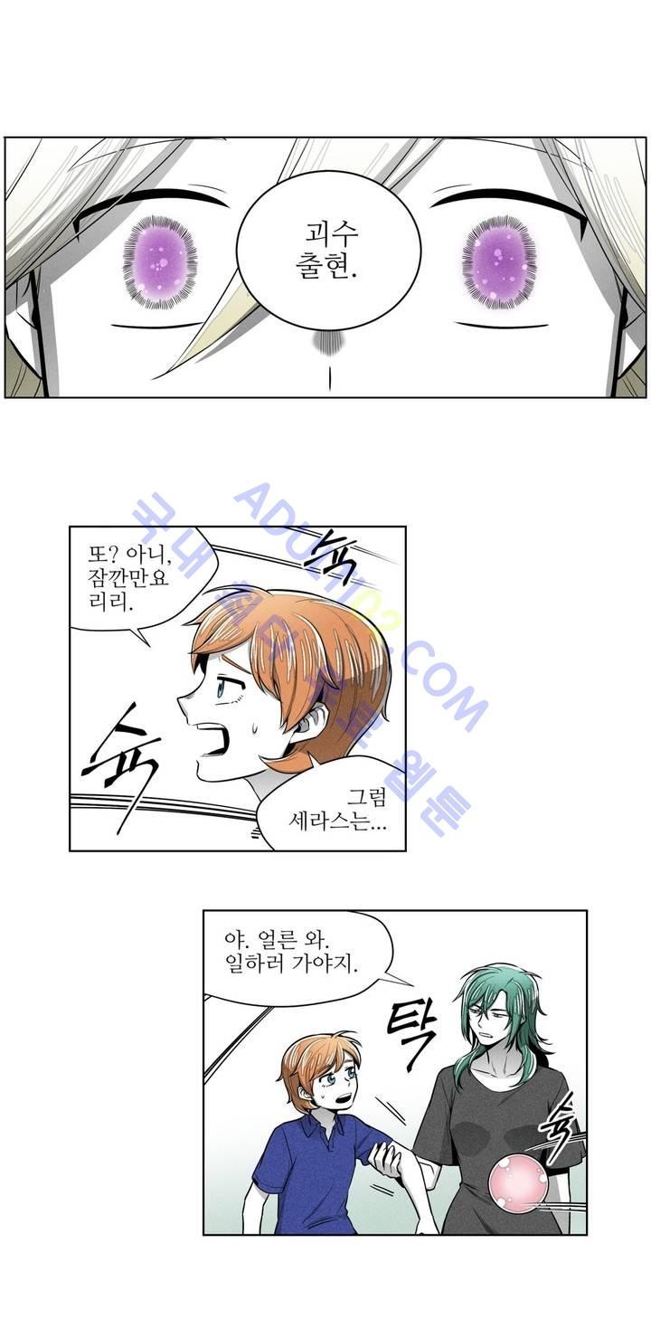 마법전사 VS. 마법전사 33화