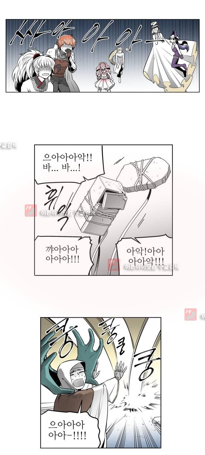 마법전사 VS. 마법전사 47화