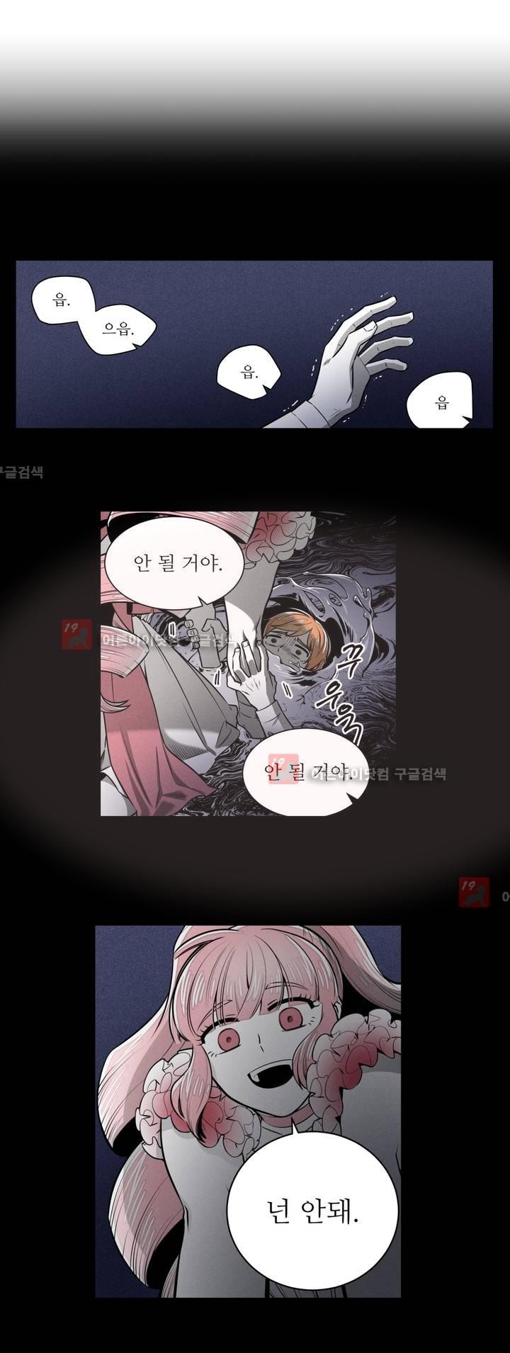마법전사 VS. 마법전사 49화