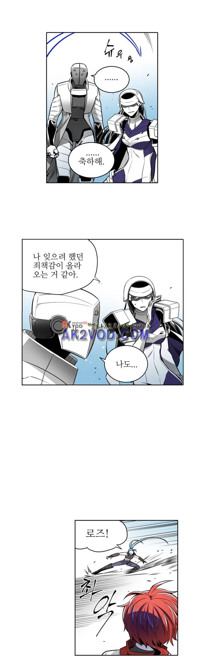 마법전사 VS. 마법전사 75화