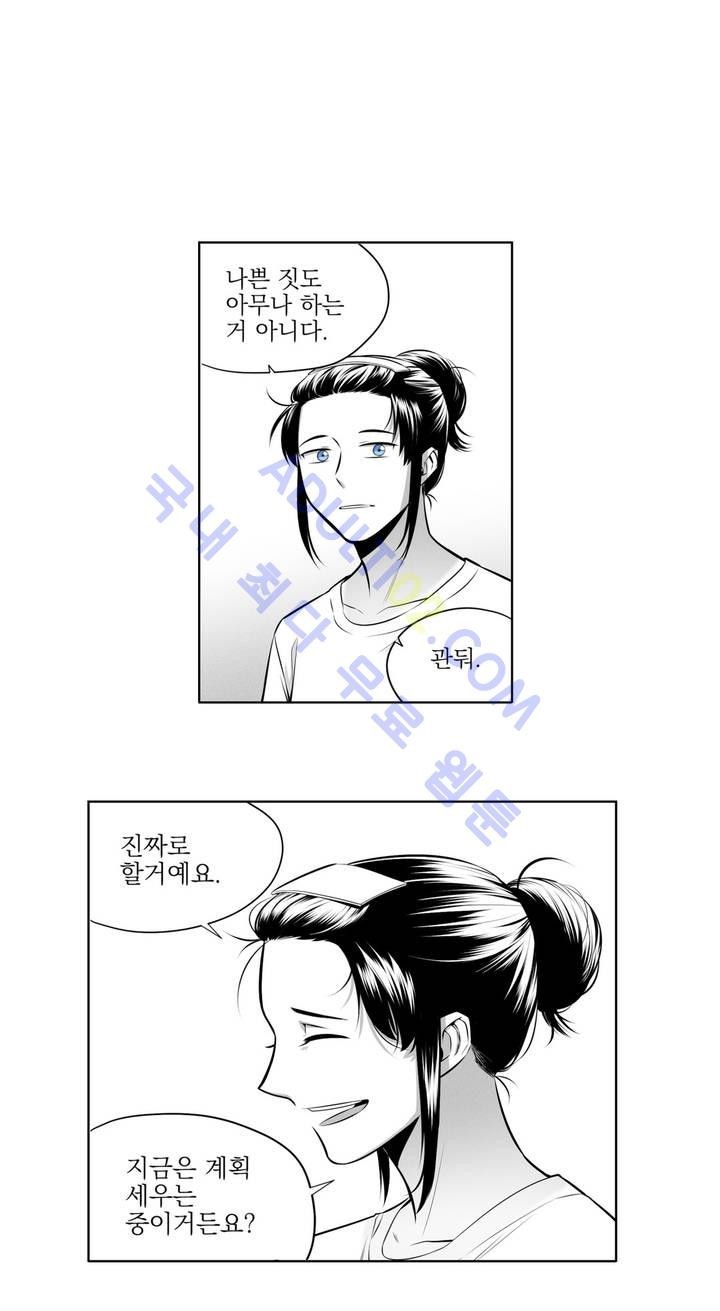 마법전사 VS. 마법전사 26화