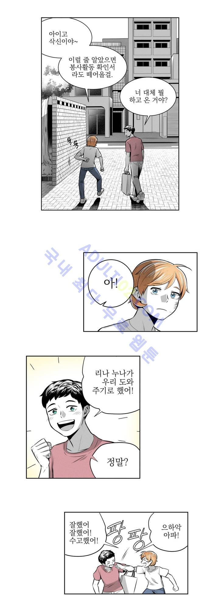 마법전사 VS. 마법전사 27화