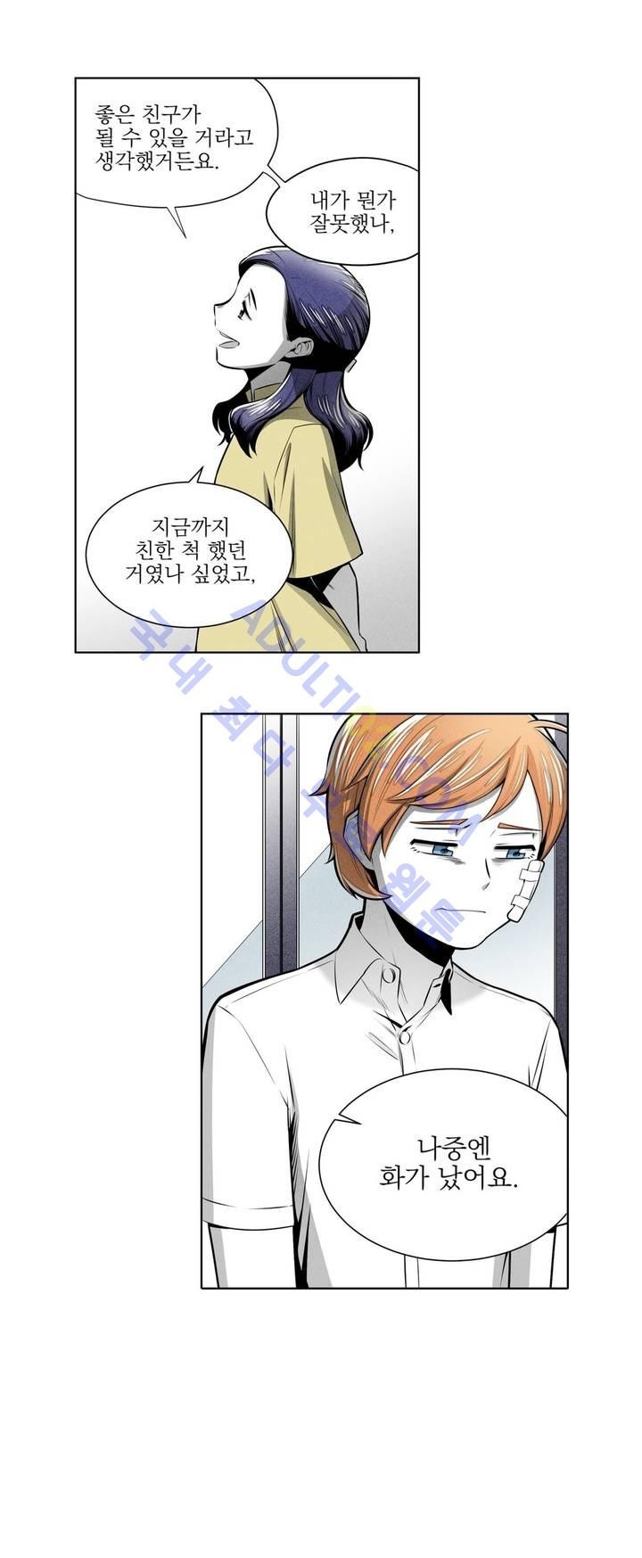 마법전사 VS. 마법전사 29화