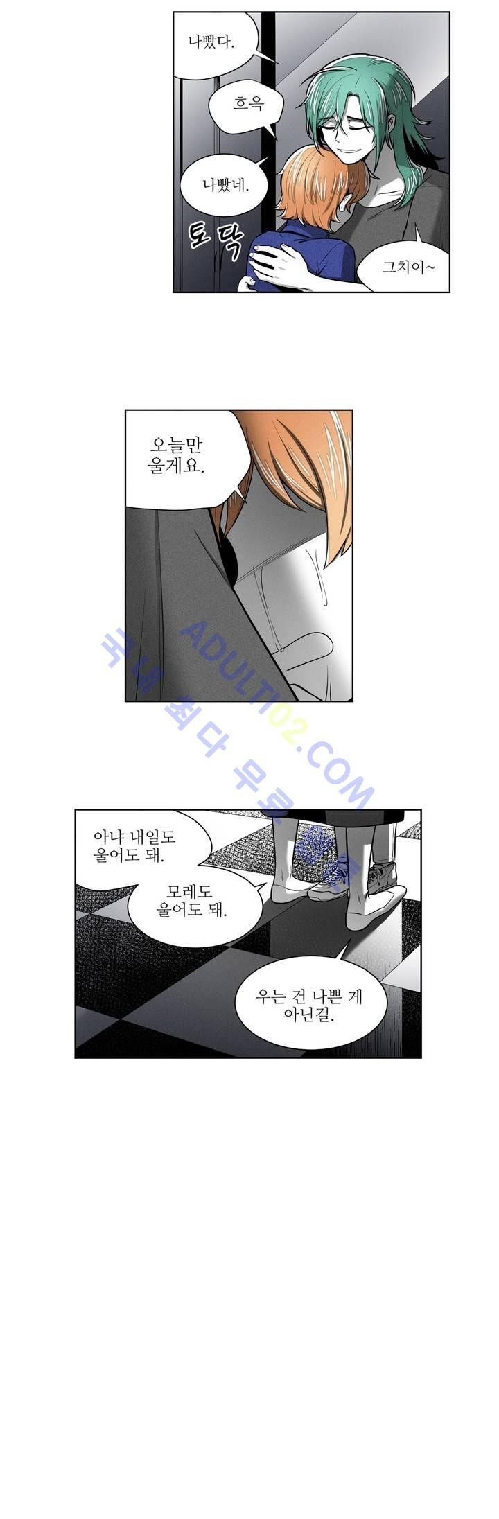 마법전사 VS. 마법전사 39화