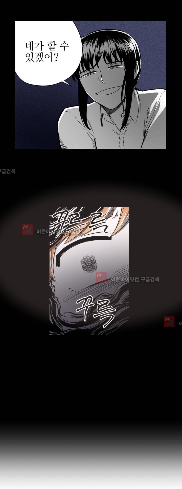 마법전사 VS. 마법전사 49화