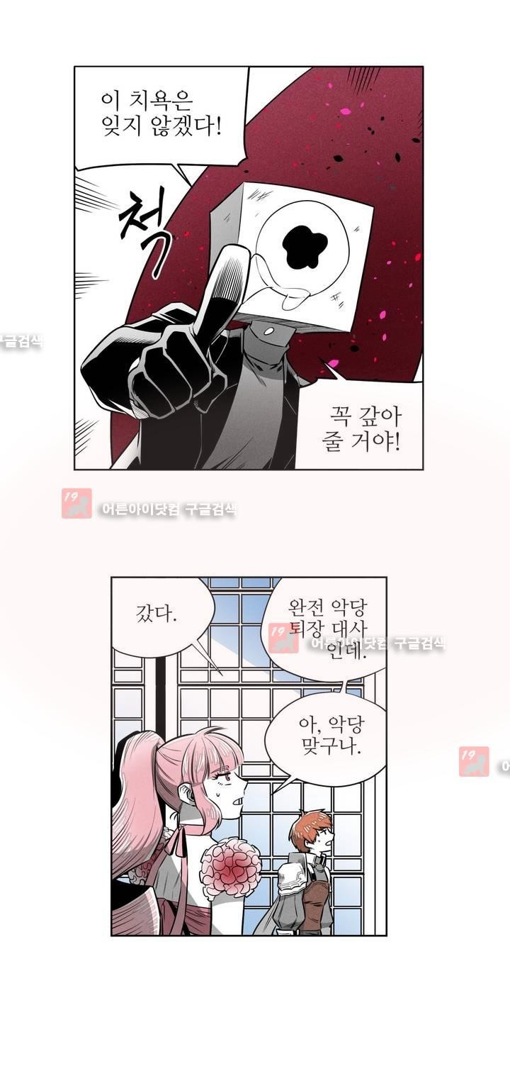 마법전사 VS. 마법전사 50화