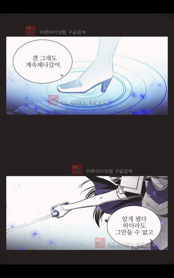 마법전사 VS. 마법전사 61화