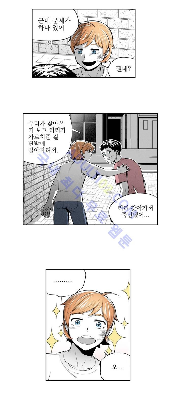 마법전사 VS. 마법전사 27화