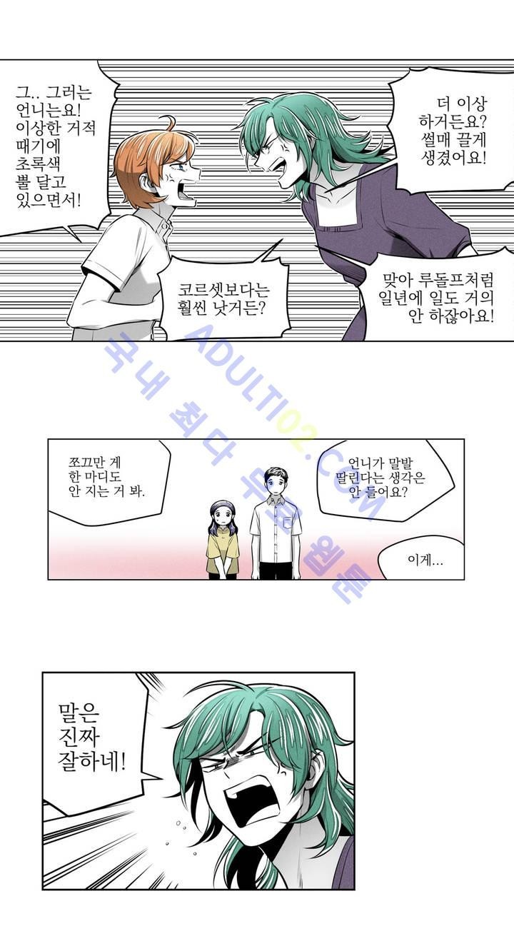 마법전사 VS. 마법전사 28화