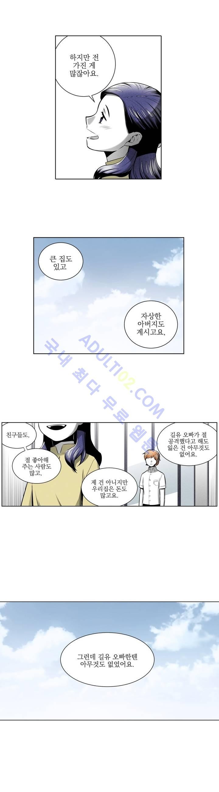 마법전사 VS. 마법전사 29화