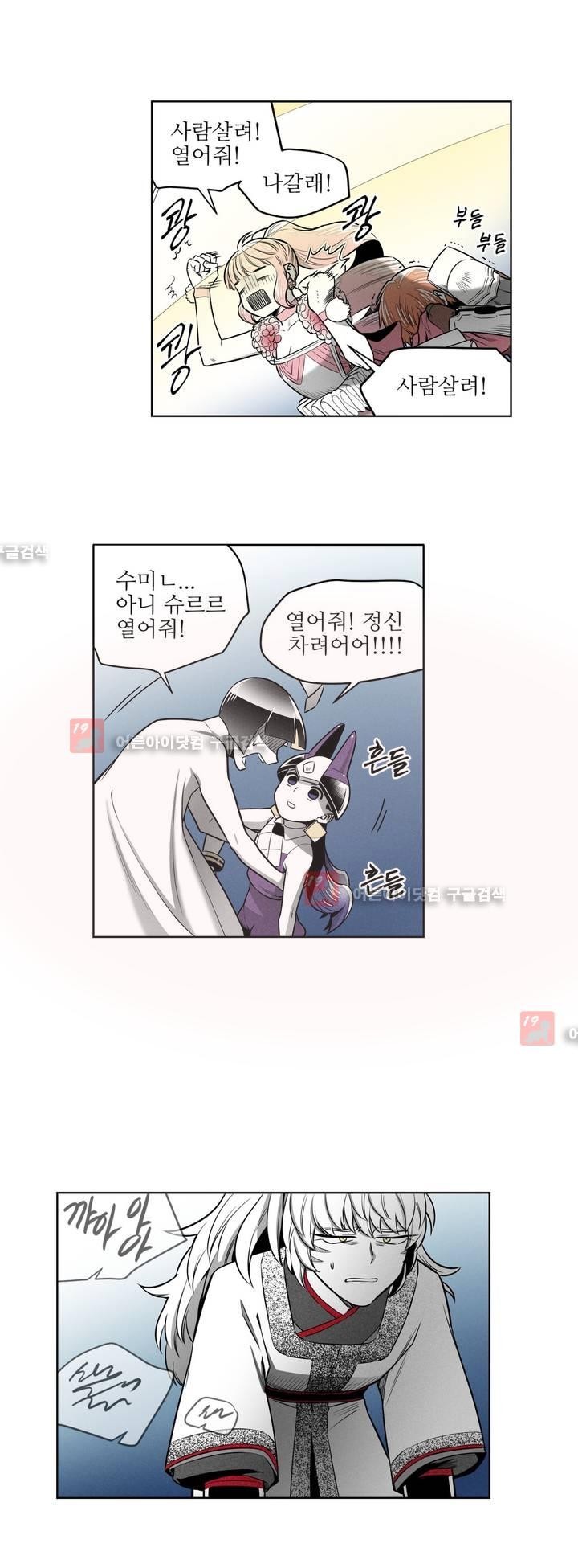 마법전사 VS. 마법전사 47화