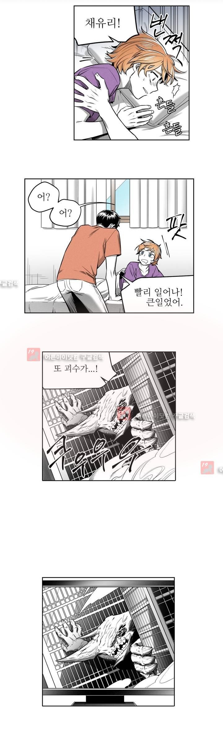 마법전사 VS. 마법전사 49화