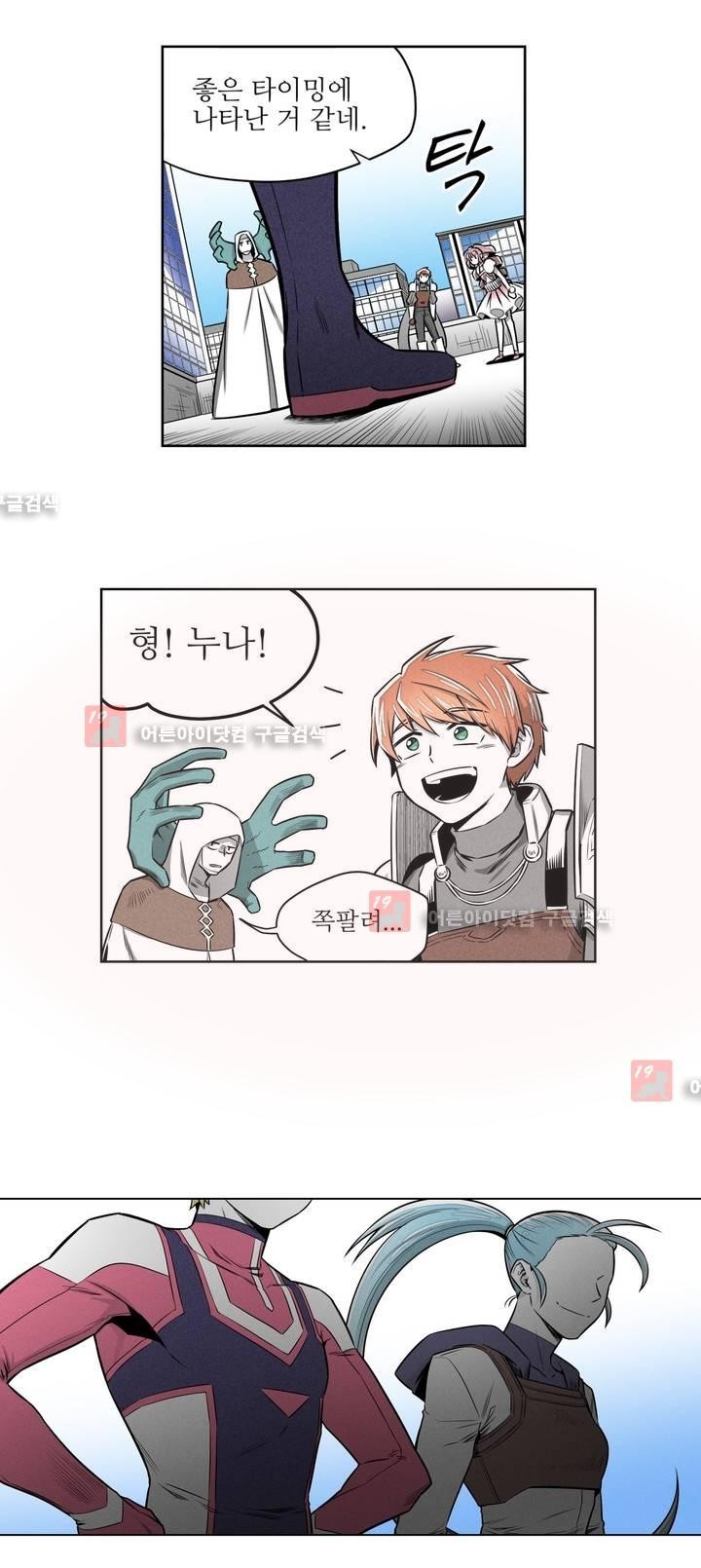 마법전사 VS. 마법전사 50화