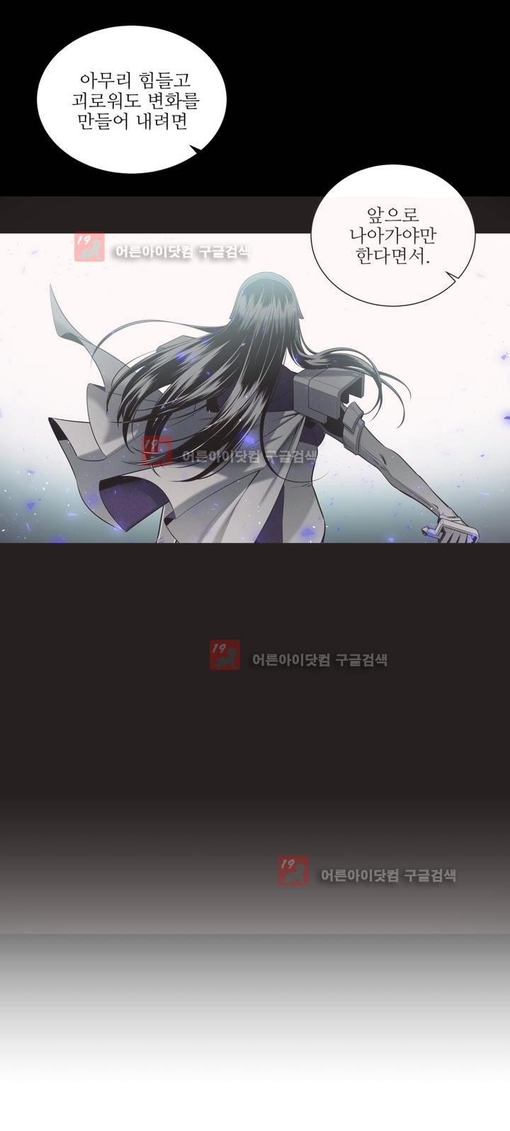 마법전사 VS. 마법전사 61화