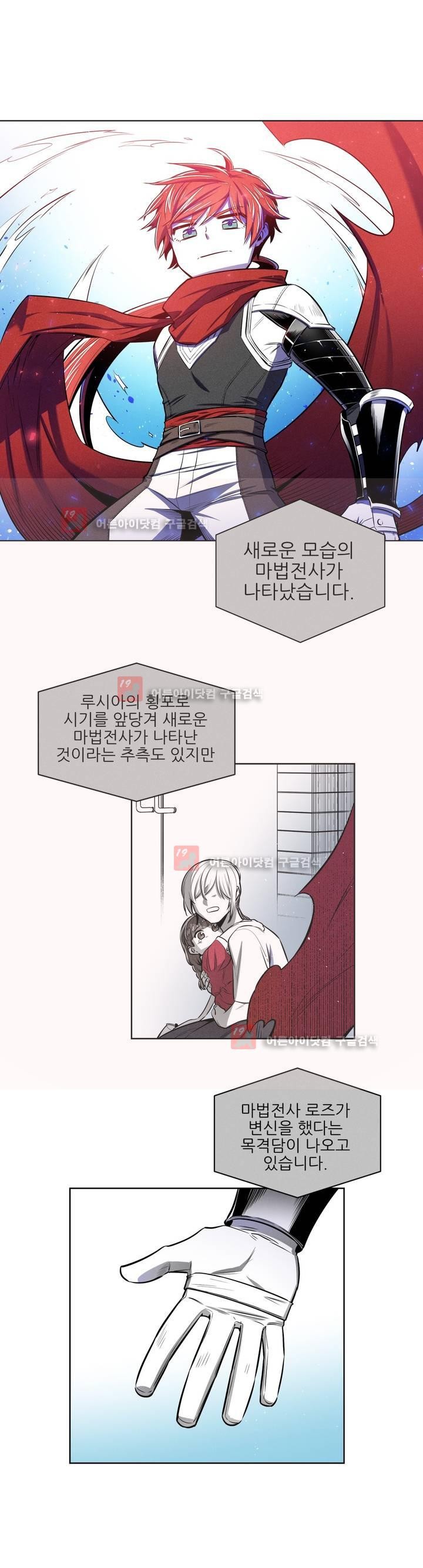 마법전사 VS. 마법전사 66화