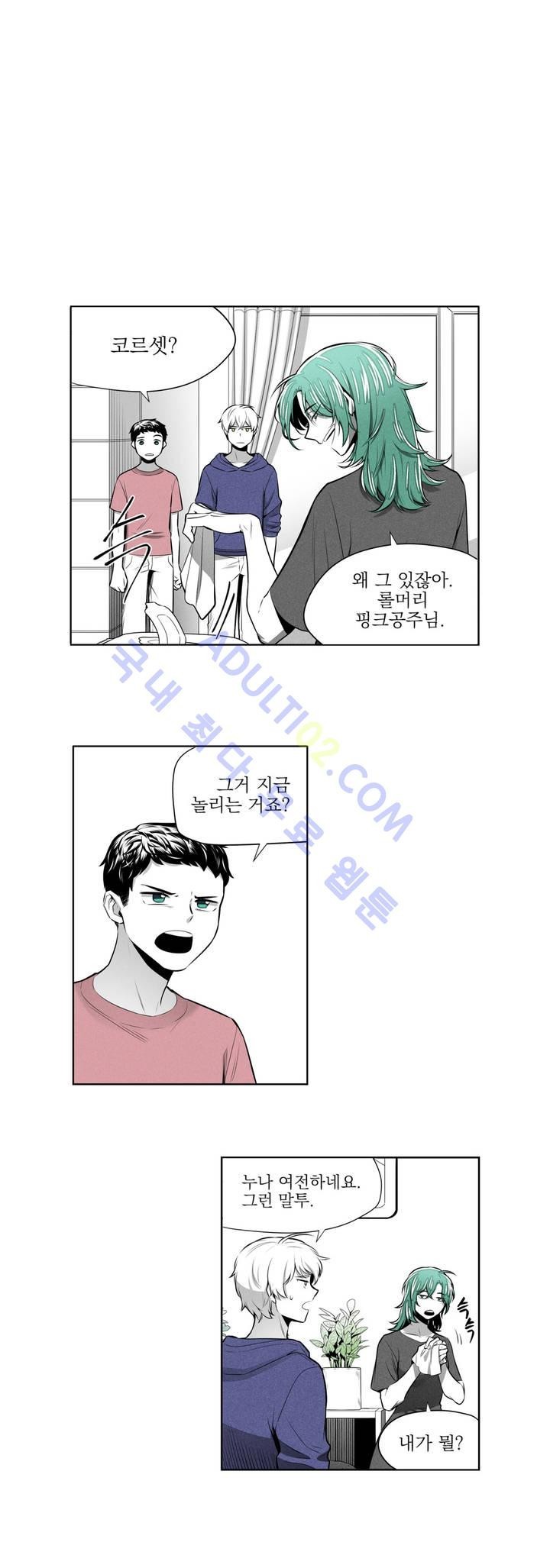 마법전사 VS. 마법전사 26화