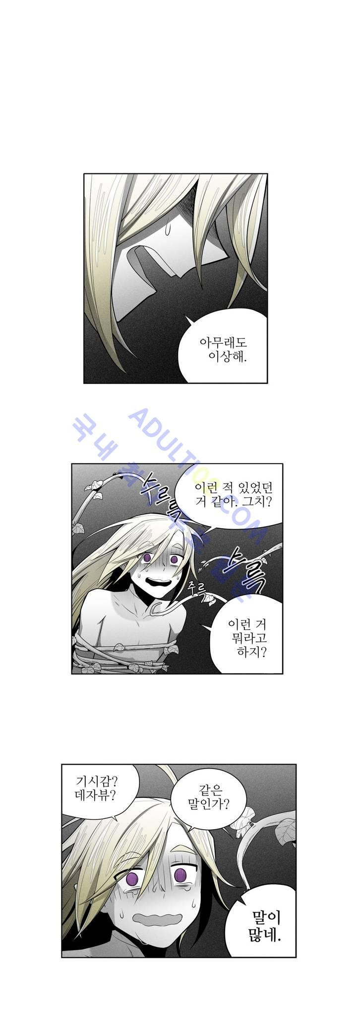 마법전사 VS. 마법전사 31화