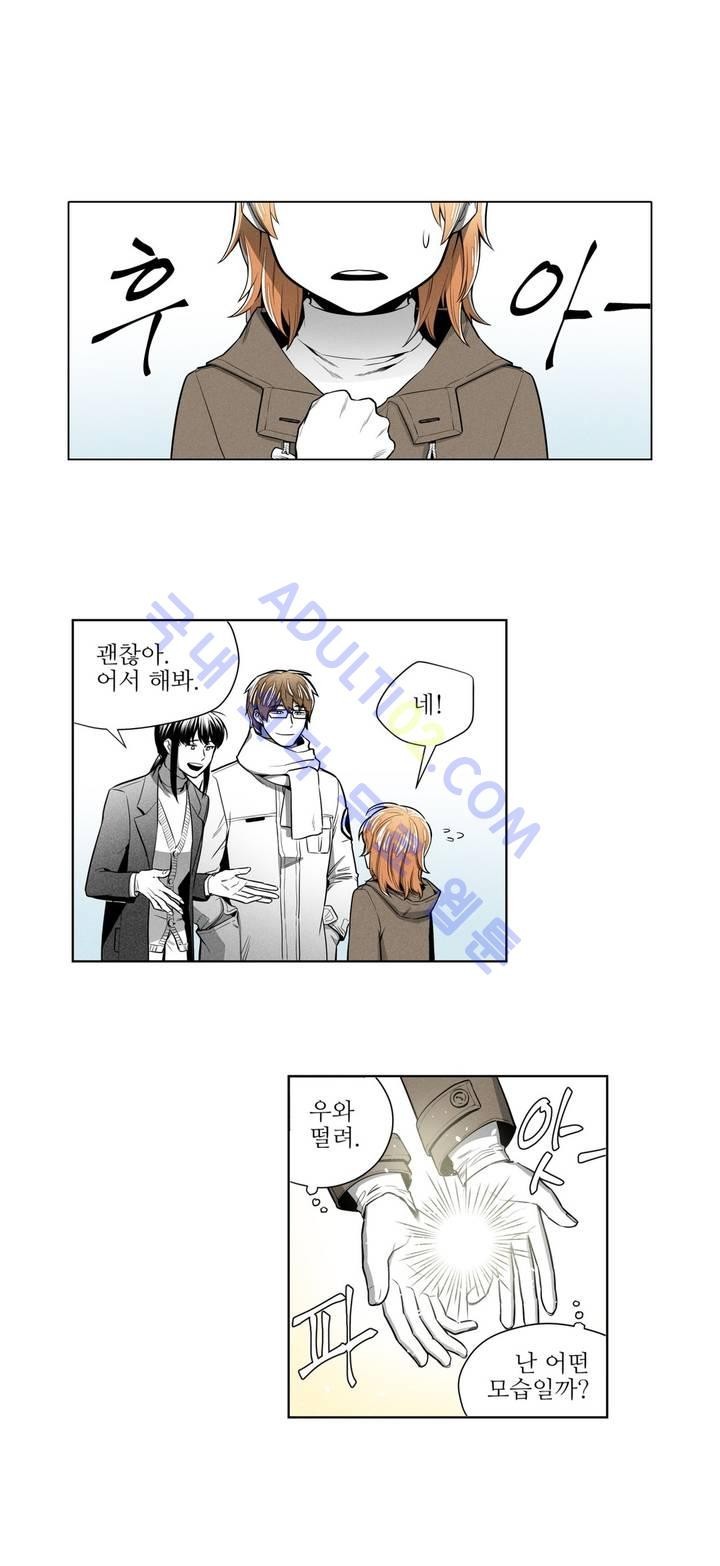 마법전사 VS. 마법전사 33화
