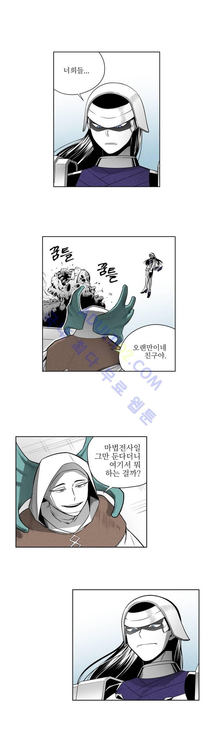 마법전사 VS. 마법전사 34화