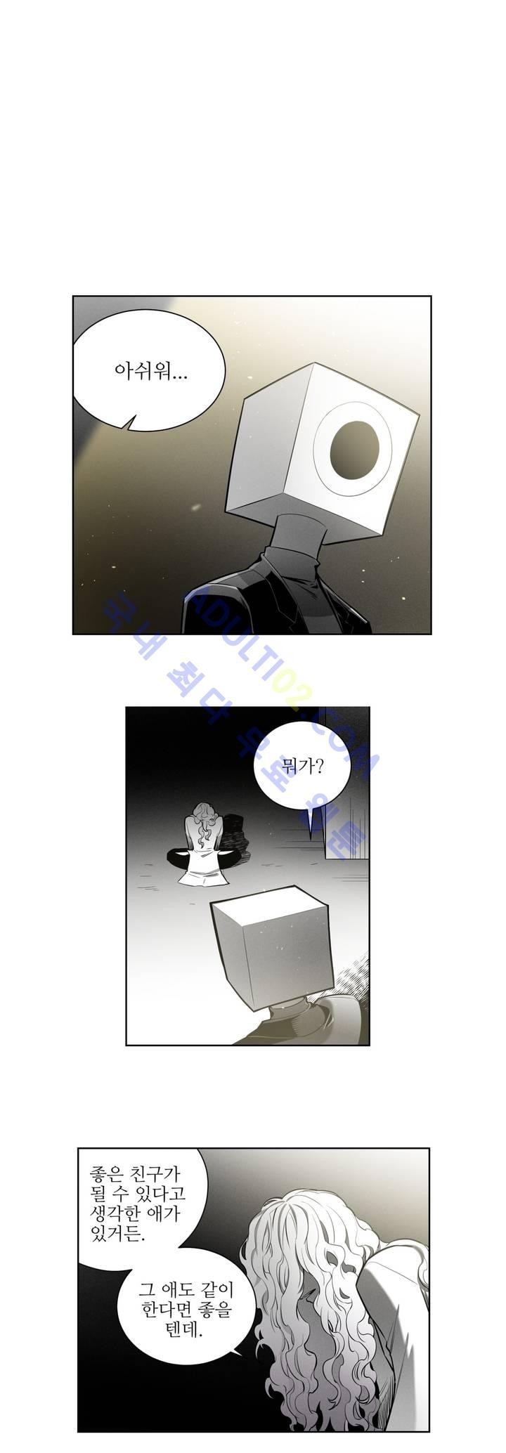 마법전사 VS. 마법전사 41화