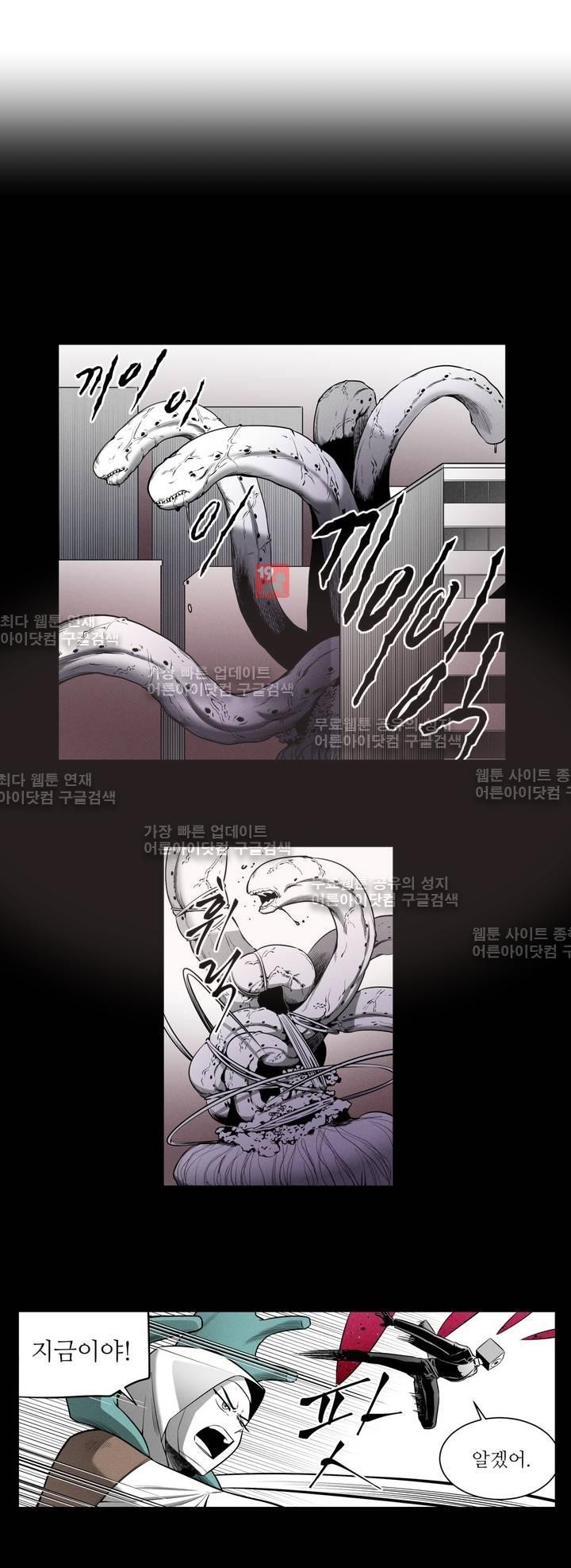 마법전사 VS. 마법전사 44화