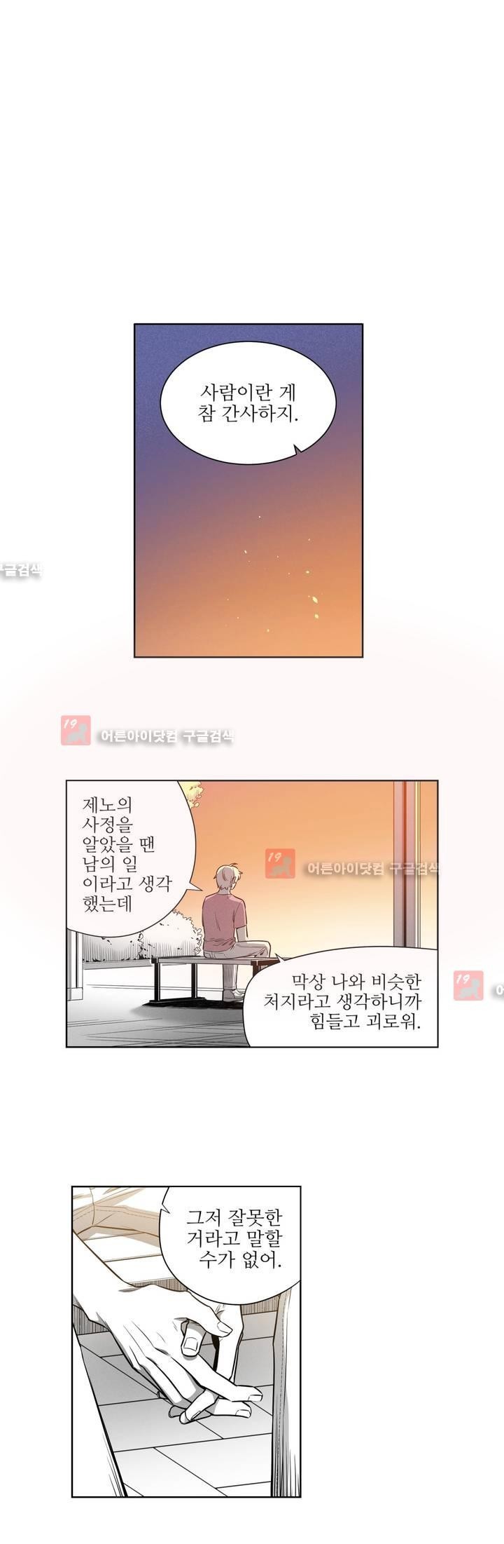마법전사 VS. 마법전사 49화