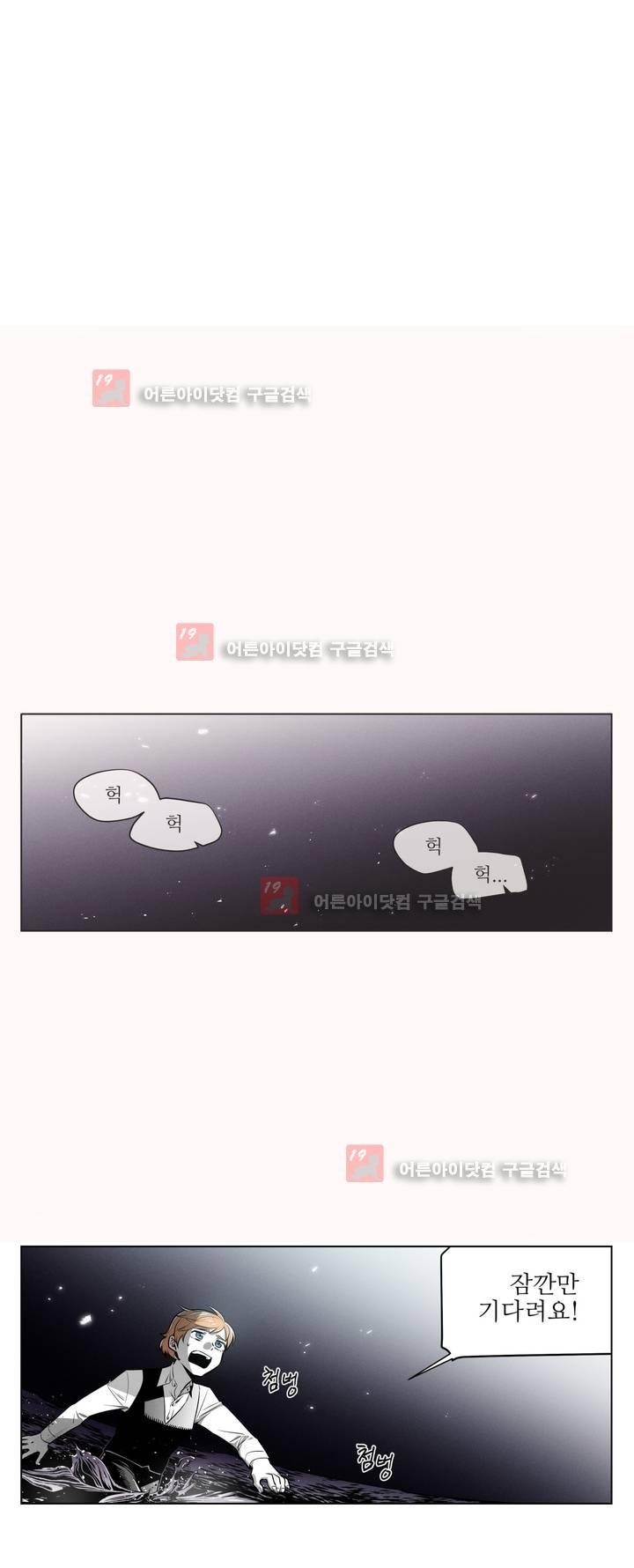 마법전사 VS. 마법전사 61화