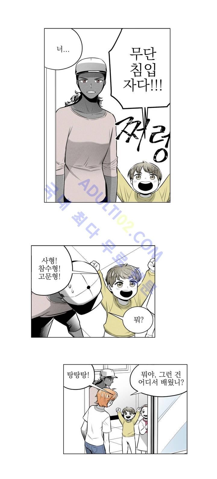 마법전사 VS. 마법전사 23화