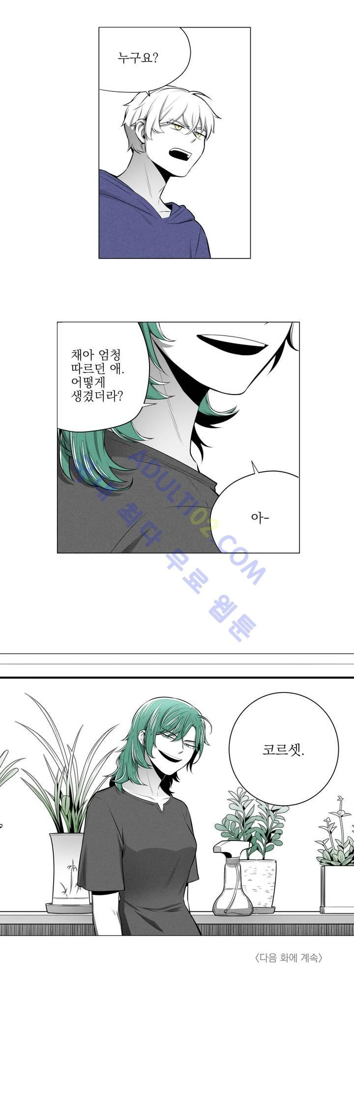 마법전사 VS. 마법전사 25화