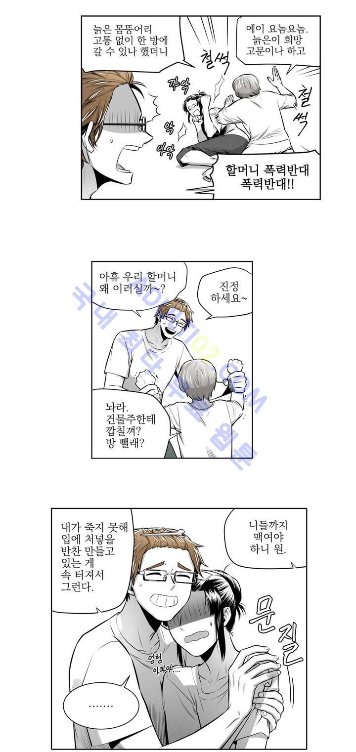 마법전사 VS. 마법전사 26화