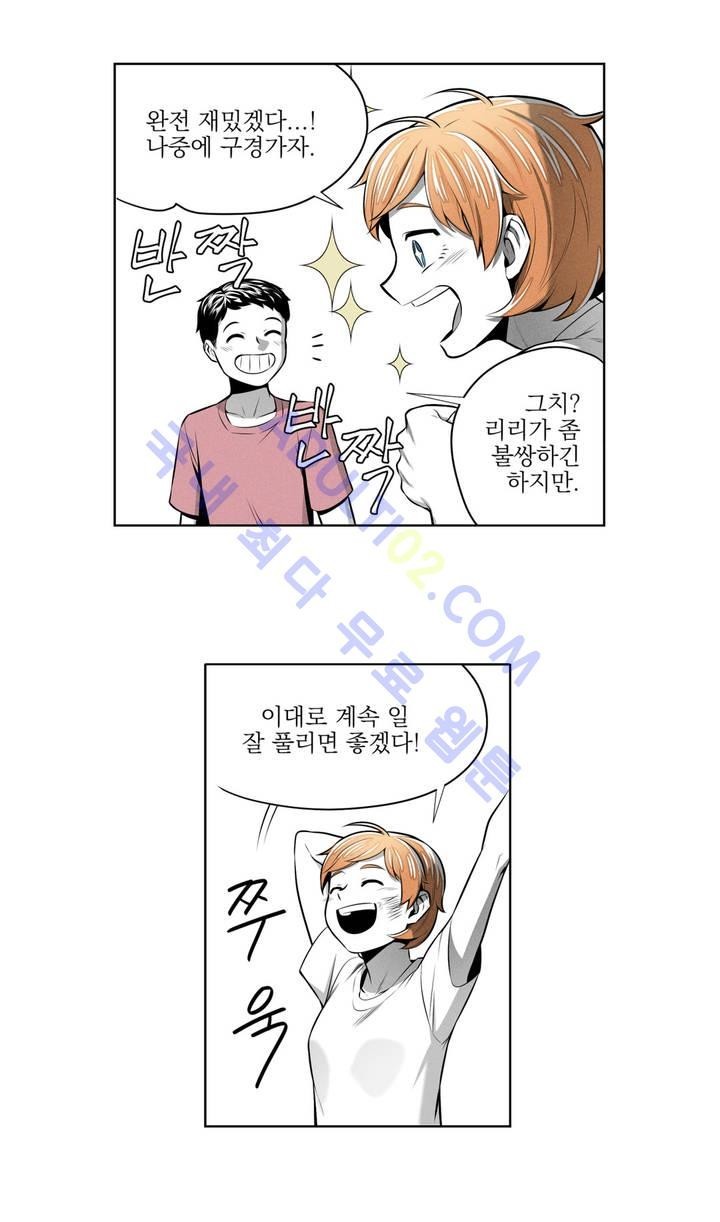 마법전사 VS. 마법전사 27화