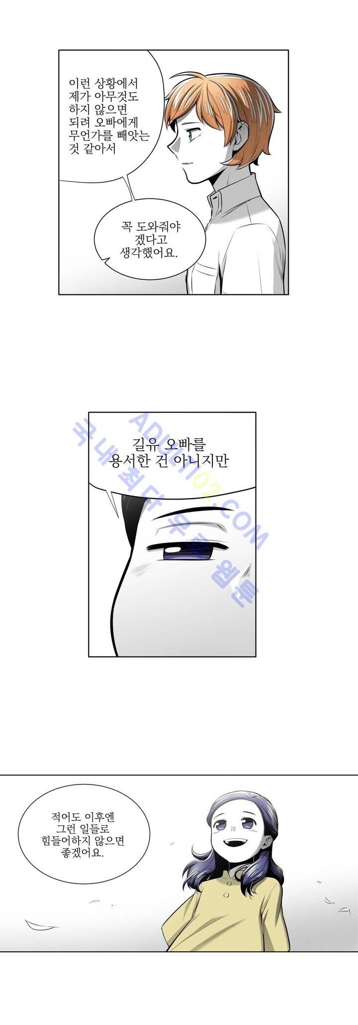 마법전사 VS. 마법전사 29화