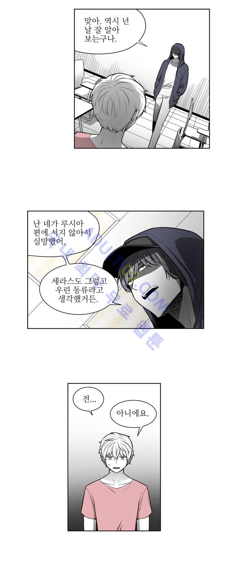 마법전사 VS. 마법전사 41화