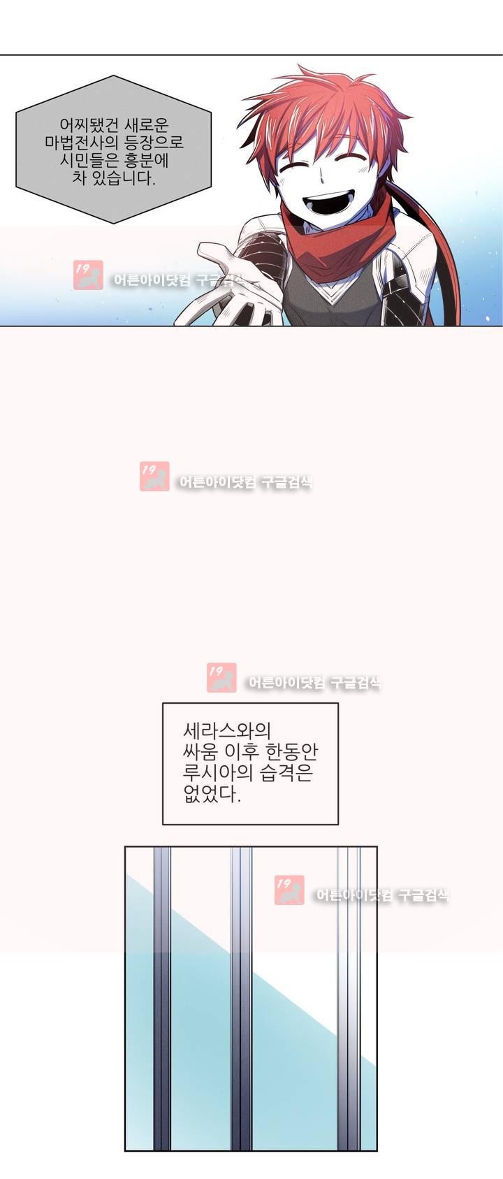 마법전사 VS. 마법전사 66화