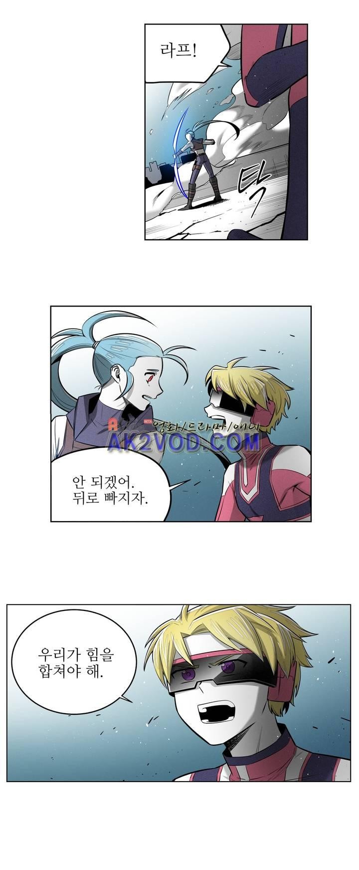 마법전사 VS. 마법전사 69화