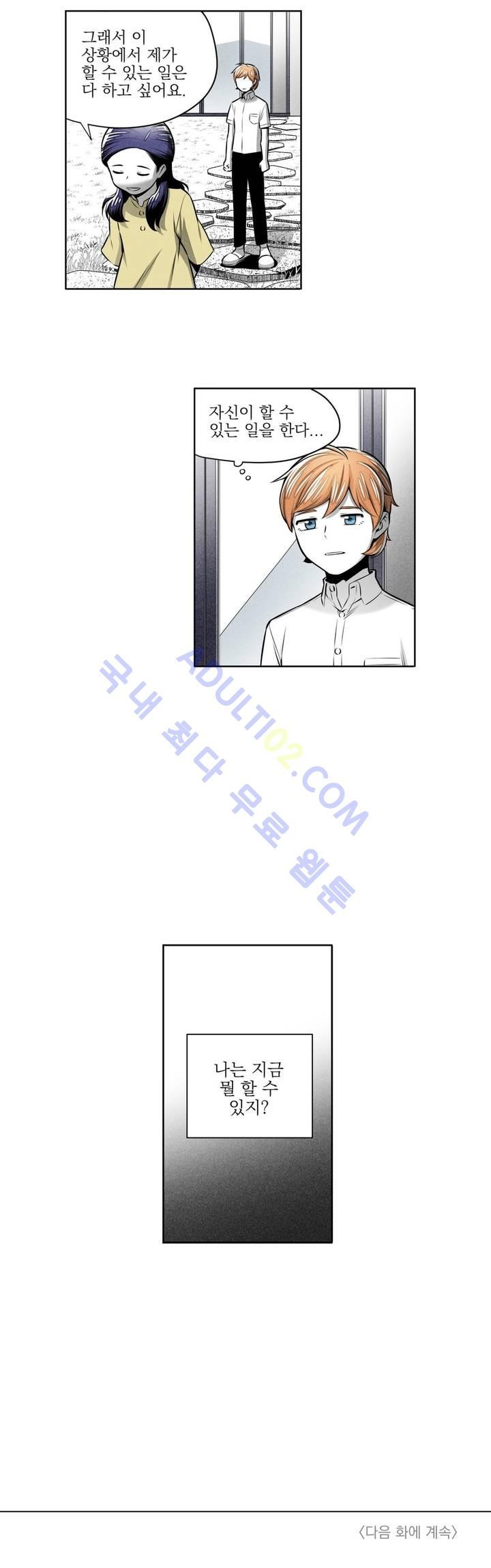 마법전사 VS. 마법전사 29화