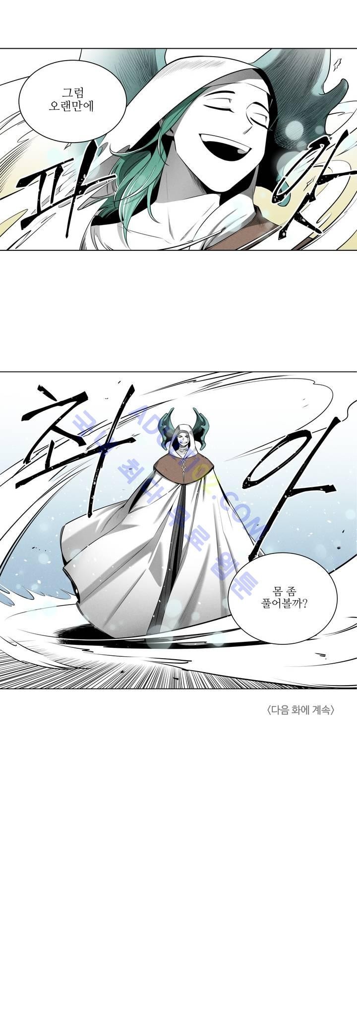 마법전사 VS. 마법전사 31화