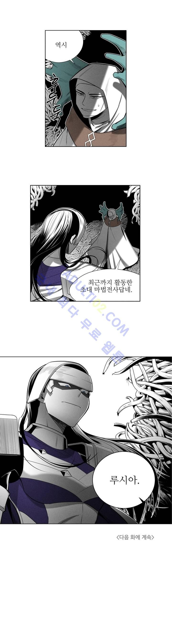 마법전사 VS. 마법전사 34화