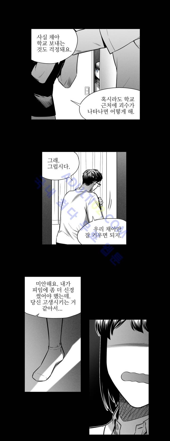 마법전사 VS. 마법전사 35화