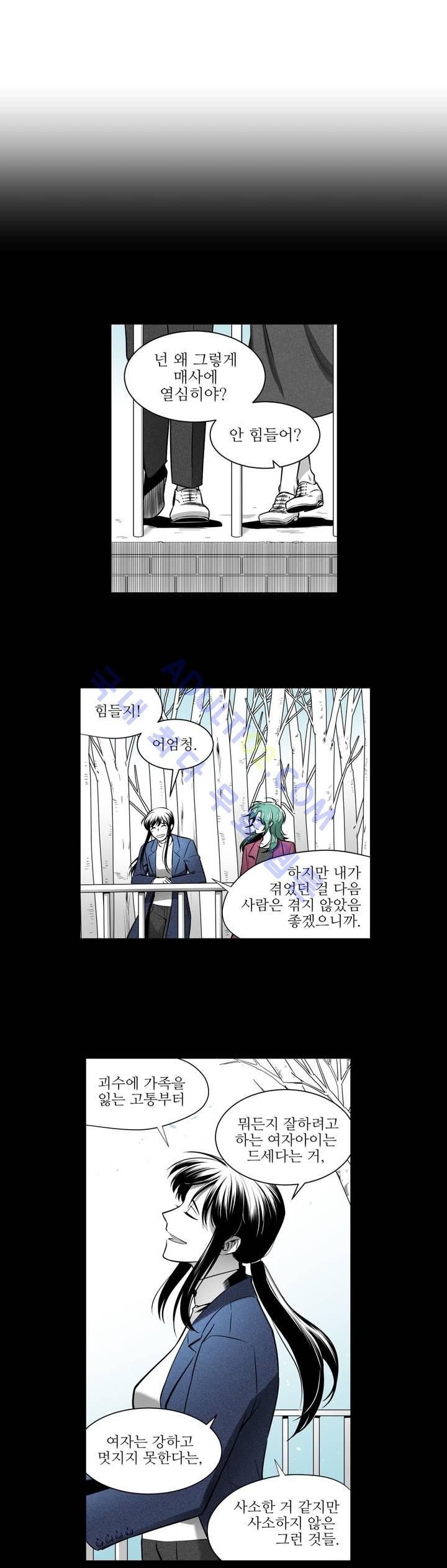 마법전사 VS. 마법전사 39화